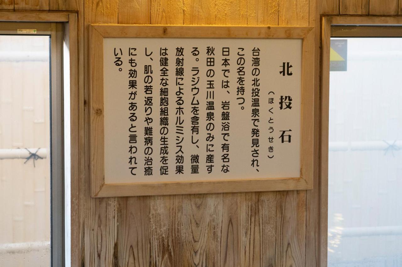 Hotel Monzennoyu Joetsu Buitenkant foto